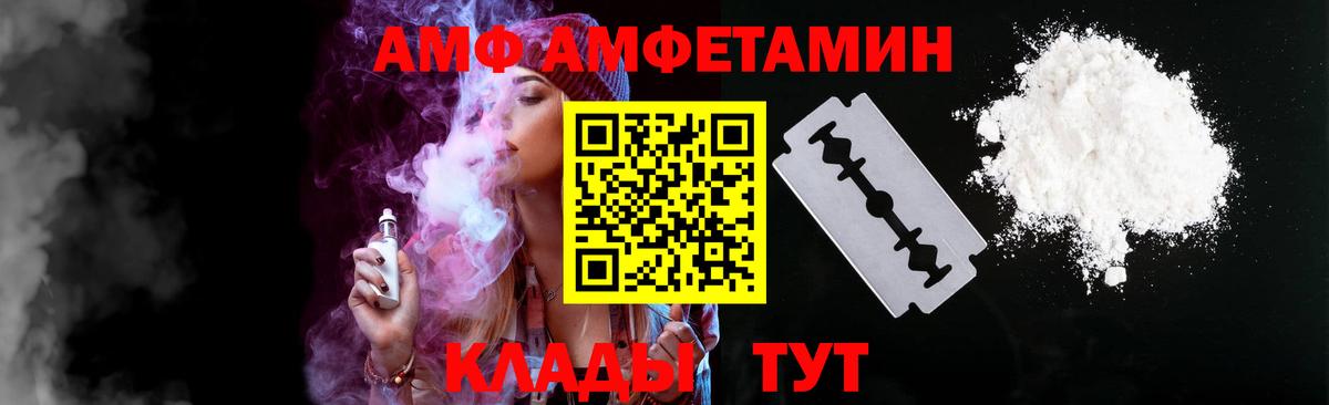 АМФЕТАМИН 97% Канск