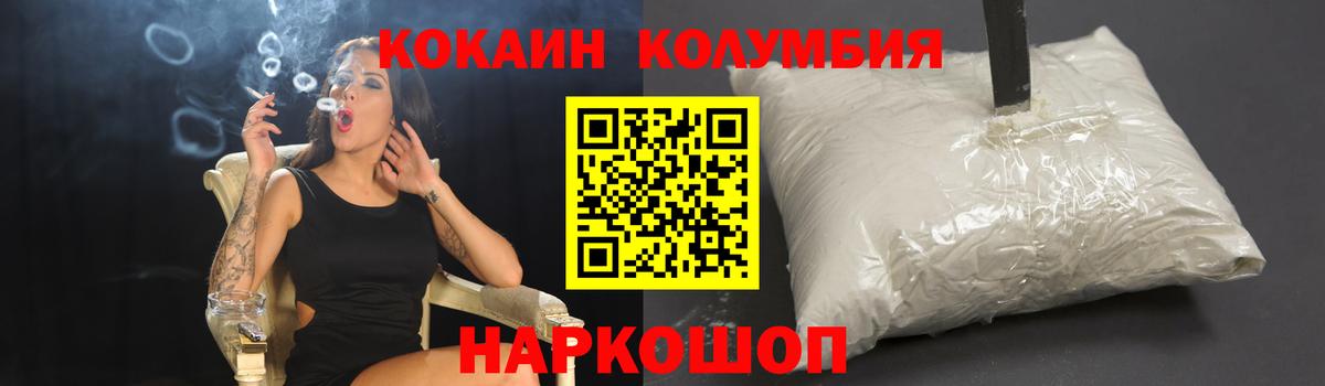 Канск  Cocaine 98%  Cocaine  Вход с VPN  Cocaine FishScale 