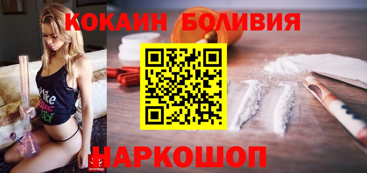 Кокаин 97% Канск