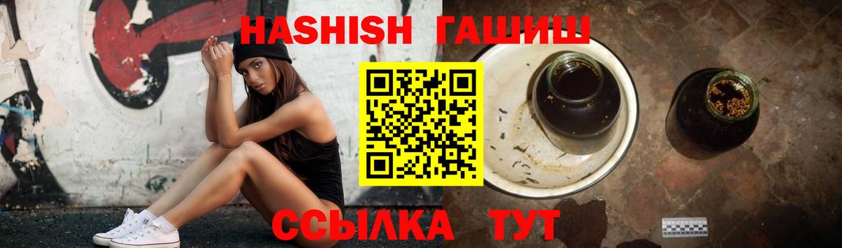 ГАШИШ  ГАШИШ Premium  Канск  Вход с VPN  ГАШИШ 40% ТГК 