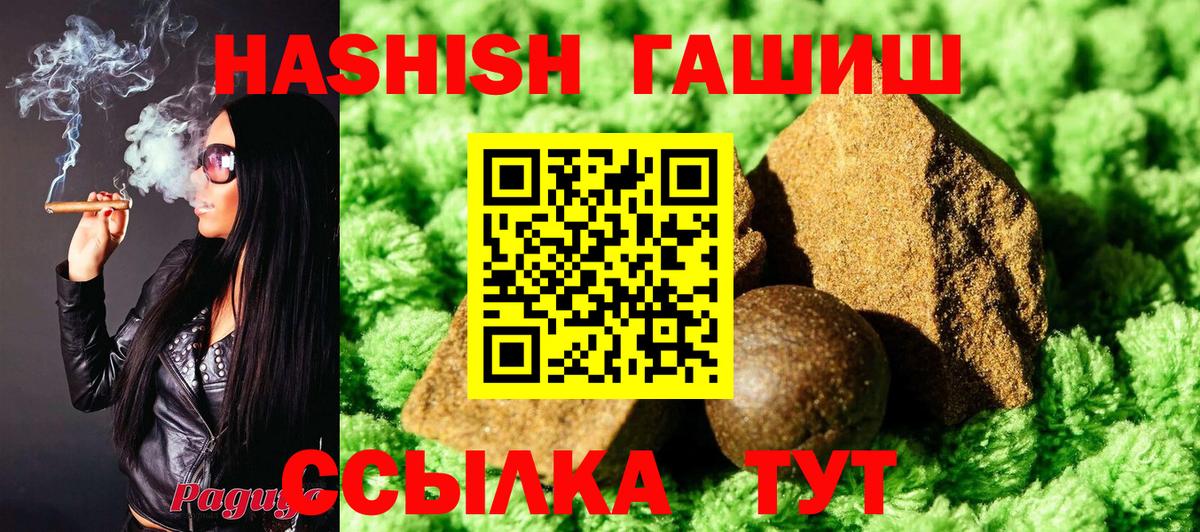 ГАШ хэш Канск