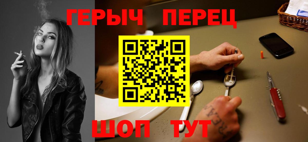 ГЕРОИН белый Канск
