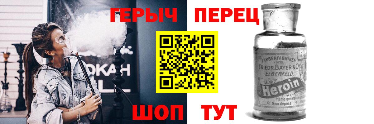 ГЕРОИН  Вход с VPN  Канск  Героин белый 