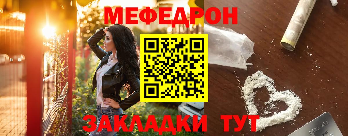 Мефедрон  Канск