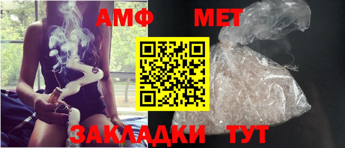 Канск  МЕТАМФЕТАМИН витя  Вход с VPN  МЕТАМФЕТАМИН витя 