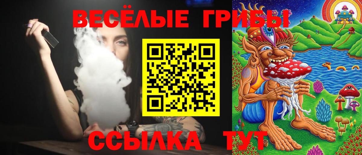 Псилоцибиновые грибы Magic Shrooms  Галлюциногенные грибы Cubensis  Канск  магазин продажи наркотиков  Вход с VPN 
